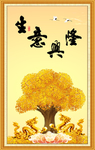 摇钱树