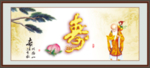 寿书法