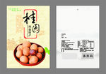 桂圆包装袋