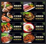 卤味