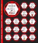 讲文明树新风