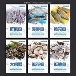 海鲜
