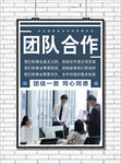 团队合作