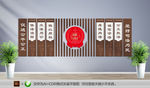 法院司法文化墙