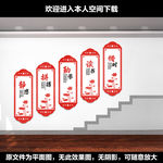 校园楼梯文化墙