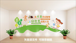 学校文化墙
