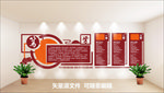 学校文化墙