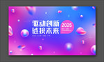 区块链背景板矢量图
