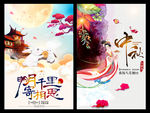 中秋节