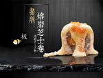 芝士寿司