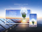 太阳能绿色清洁能源海报设计