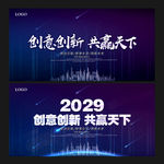 创意创新 共赢天下