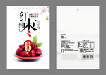 红枣包装袋