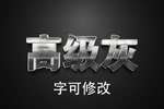 字体样式