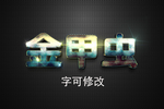 字体样式