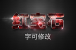 字体样式
