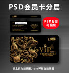 生鲜VIP卡