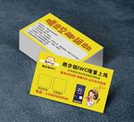 趣步名片卡片图片
