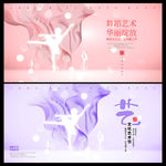 唯美舞蹈艺术文化