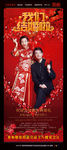 中式婚礼展架