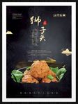 狮子头