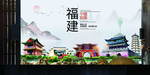 宁德如画中国风城市形象海报广告
