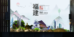 厦门如画中国风城市形象海报广告