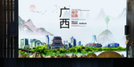 南宁风光中国风城市形象海报广告