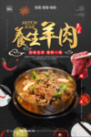 美食海报