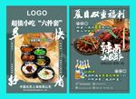 小龙虾DM单