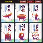 企业文化