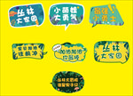 手举牌丛林冒险儿童卡通萌娃