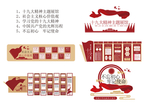 党建展厅