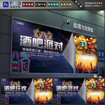 酒吧
