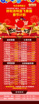 泰国红色春节展架海报