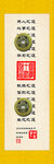 古典国学经典文化书法国画装饰