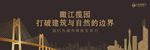 绿植围挡 港珠澳大桥