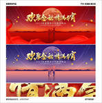 中秋