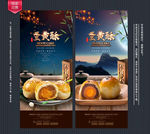 蛋黄酥