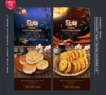 酥饼