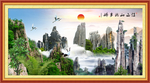 山水风景