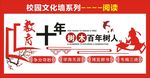 校园文化