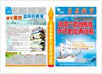 作文报纸版式
