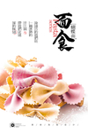 蝴蝶面
