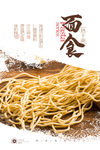 热干面
