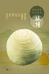 抹茶酥