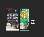 宠物美容