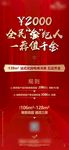 全民经纪人 房地产 招聘 微信