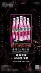 动力火车之夜