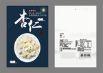 杏仁包装袋